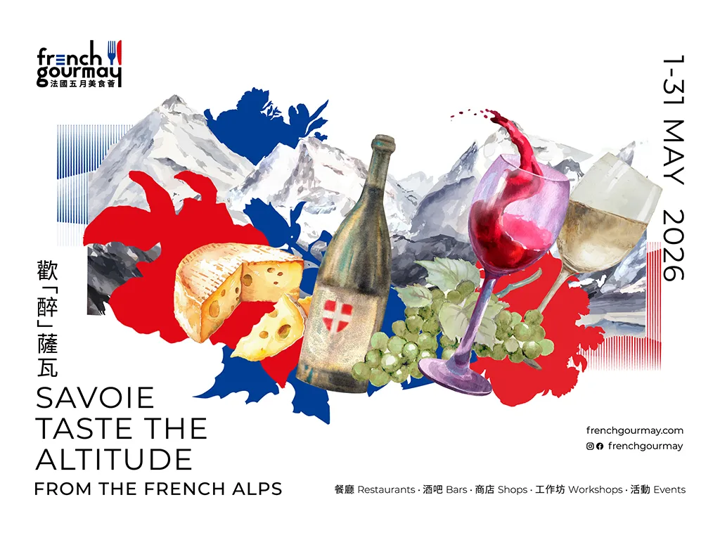 French GourMay Food & Wine Festival – Hong Kong